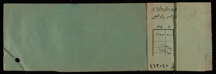 دفتر شيكات باسم المكتب العربي صادر عن البنك العربي 
