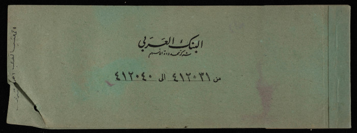 دفتر شيكات باسم المكتب العربي صادر عن البنك العربي 
