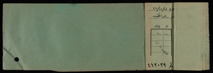 دفتر شيكات باسم المكتب العربي صادر عن البنك العربي 
