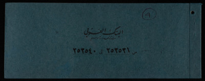 A Cheque Book Issued by the Arab Bank to the Arab Office 