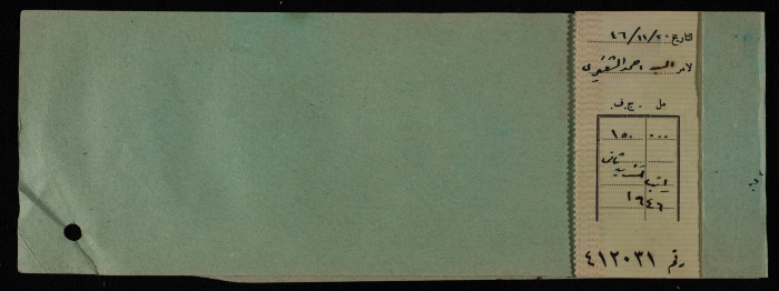 دفتر شيكات باسم المكتب العربي صادر عن البنك العربي 
