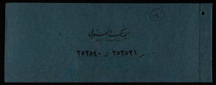 دفتر شيكات باسم المكتب العربي صادر عن البنك العربي 
