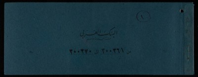 A Cheque Book Issued by the Arab Bank to the Arab Office 