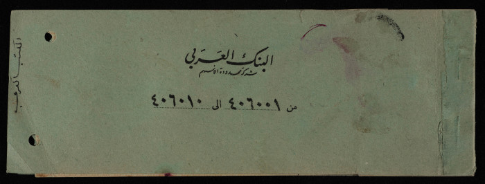 دفتر شيكات باسم المكتب العربي صادر عن البنك العربي 
