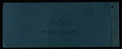 A Cheque Book Issued by the Arab Bank to the Arab Office 