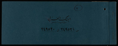 A Cheque Book Issued by the Arab Bank to the Arab Office 