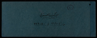 A Cheque Book Issued by the Arab Bank to the Arab Office 