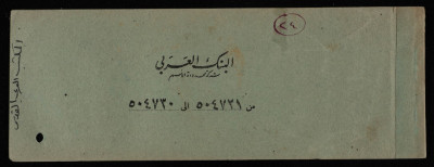 A Cheque Book Issued by the Arab Bank to the Arab Office 