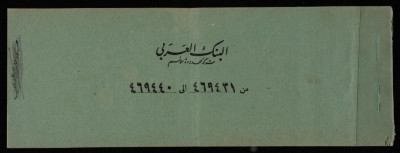 A Cheque Book Issued by the Arab Bank to the Arab Office 