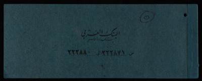 A Cheque Book Issued by the Arab Bank to the Arab Office 