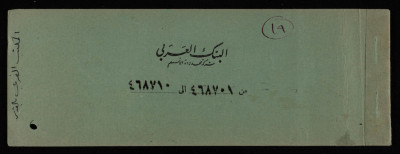 A Cheque Book Issued by the Arab Bank to the Arab Office 