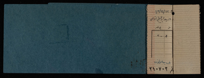 A Cheque Book Issued by the Arab Bank to the Arab Office 