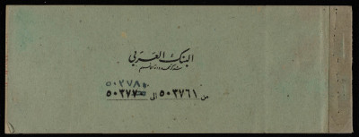 A Cheque Book Issued by the Arab Bank to the Arab Office 