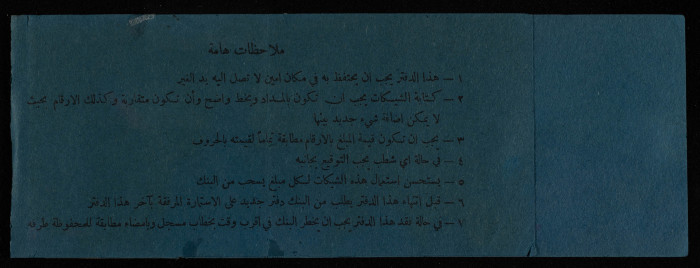 A Cheque Book Issued by the Arab Bank to the Arab Office 