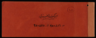A Cheque Book Issued by the Arab Bank to the Arab Office 