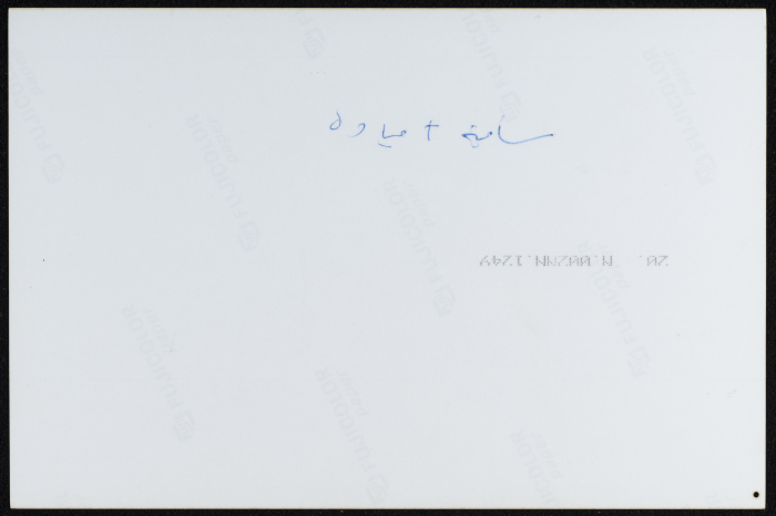 سامية بامية برفقة  عائلتها وعائلة شقيقتها ميادة خلال زيارة للأراضي المحتلة 