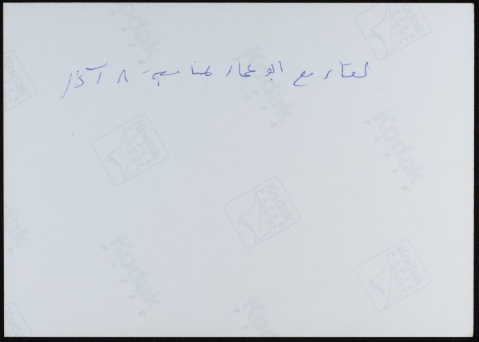 لقاء سامية بامية مع الرئيس ياسر عرفات 
