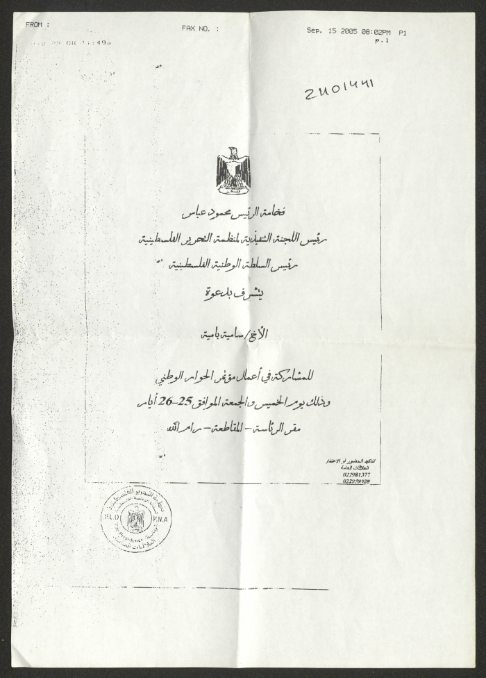 دعوة للمشاركة في مؤتمر الحوار الوطني