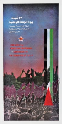 "22 February, National Unity Day", a Poster by the DFLP, 1985
