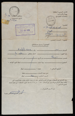 قسمية رسوم من مستشفى رفيديا
