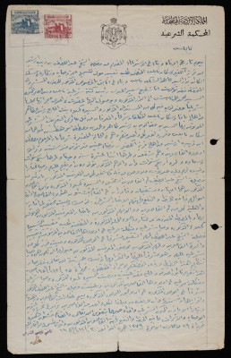 ورقة وصاية