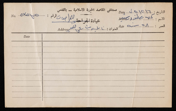 بطاقة مراجعة للطبيب