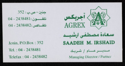بطاقة عمل خاصة بسعادة ارشيد