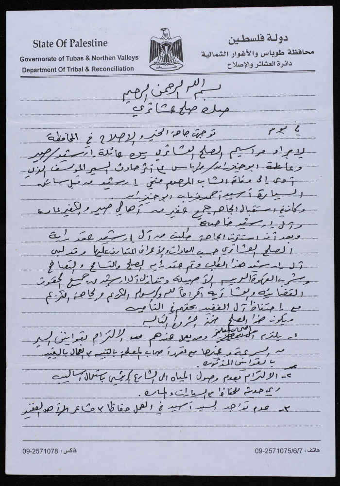 صك صلح عشائري