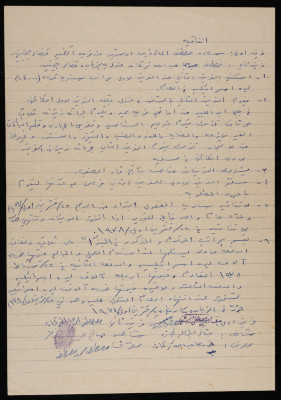اتفاقية عمل  