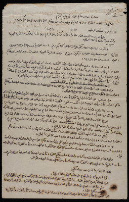 رسالة رسمية إلى مساعد حاكم لواء جنين
