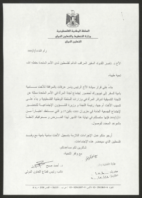 A Letter from Ahmad Suboh Vice President of the International Corporation Sector Addressed to Nasser al-Qudwa the 
 Permanent Observing Ambassador for Palestine in the UN, 2000