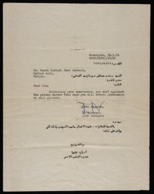 رسالة من مندوب الصليب الاحمر إلى سعادة ارشيد