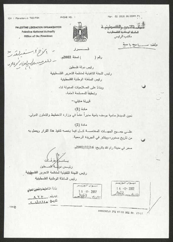 وثيقة قرار تعيين سامية بامية  مدير\ة عام وزارة التخطيط والتعاون الدولي .  