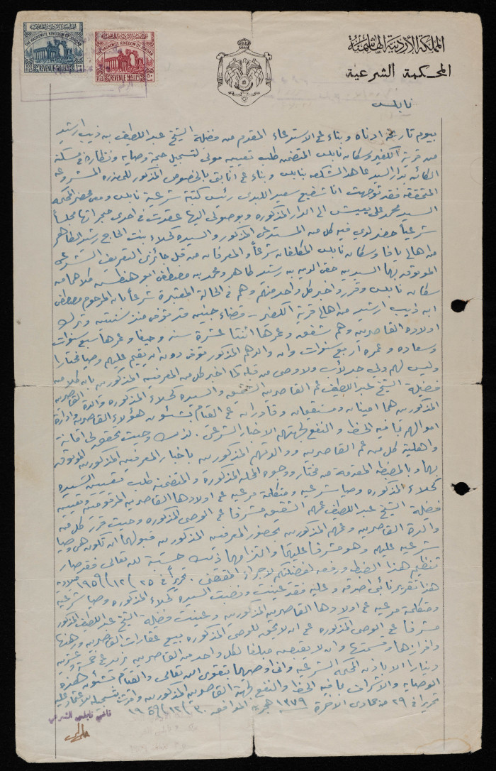 ورقة وصاية