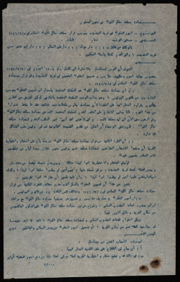 مراسلة رسمية بين مصطفى ارشيد وحاكم لواء جنين