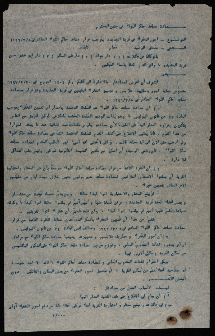 مراسلة رسمية بين مصطفى ارشيد وحاكم لواء جنين