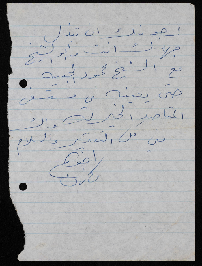 رسالة إلى سعادة ارشيد من صديقه مازن