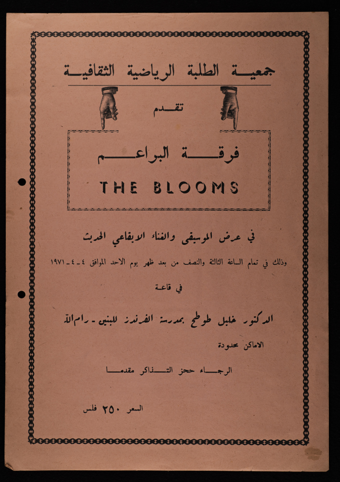 دعوة  من جمعية الطلبة الرياضية الثقافية