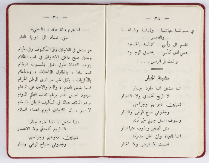 Georgette Qissiseh's Student ID at Birzeit College 