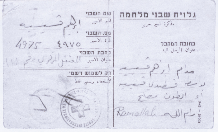 A Letter from Ibrahim Qassiseh to his Wife, 1948 