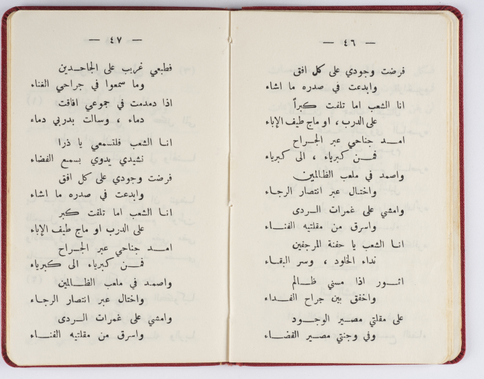 Georgette Qissiseh's Student ID at Birzeit College 