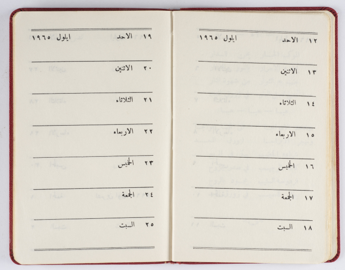 Georgette Qissiseh's Student ID at Birzeit College 