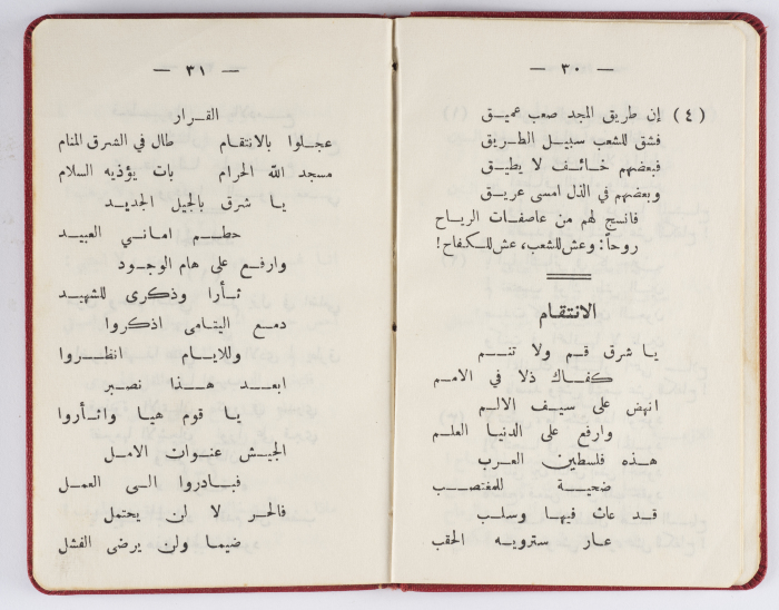 Georgette Qissiseh's Student ID at Birzeit College 