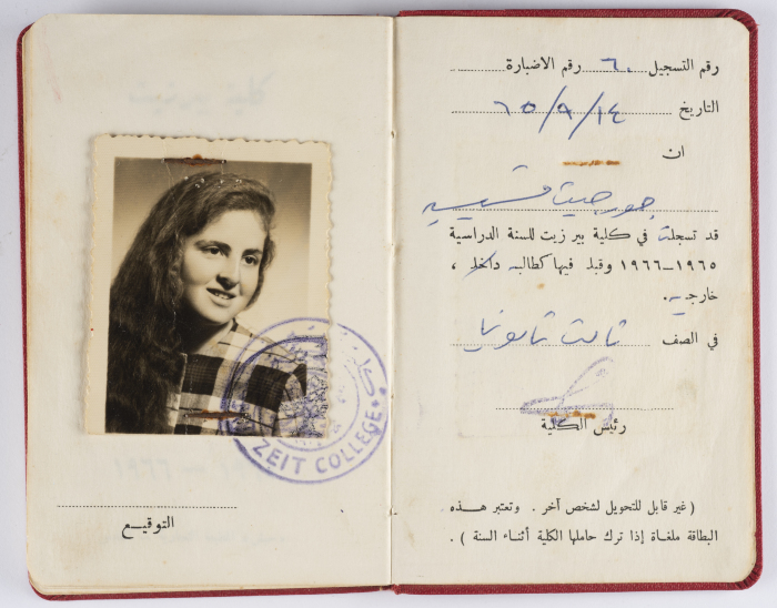Georgette Qissiseh's Student ID at Birzeit College 
