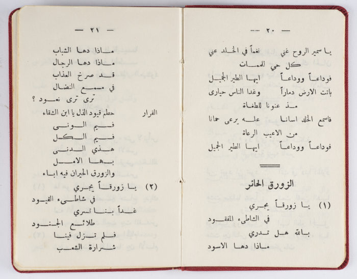 Georgette Qissiseh's Student ID at Birzeit College 