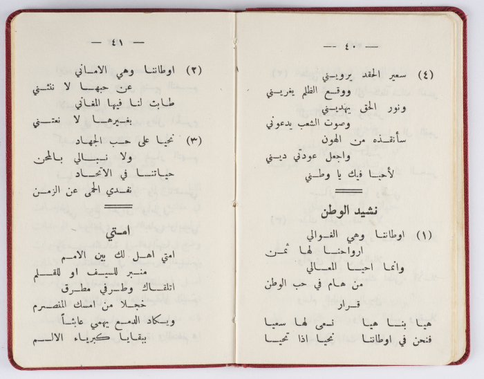 Georgette Qissiseh's Student ID at Birzeit College 