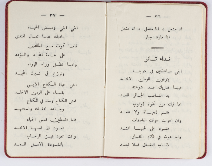 Georgette Qissiseh's Student ID at Birzeit College 