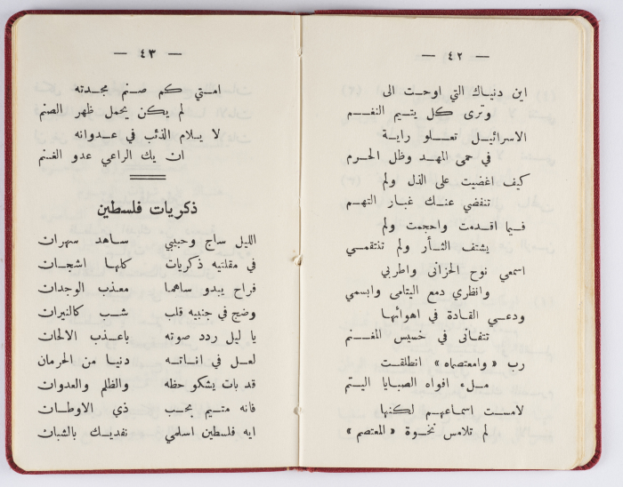 Georgette Qissiseh's Student ID at Birzeit College 