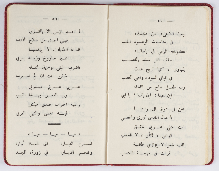 Georgette Qissiseh's Student ID at Birzeit College 