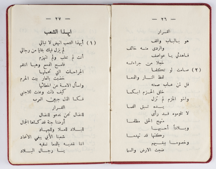 Georgette Qissiseh's Student ID at Birzeit College 